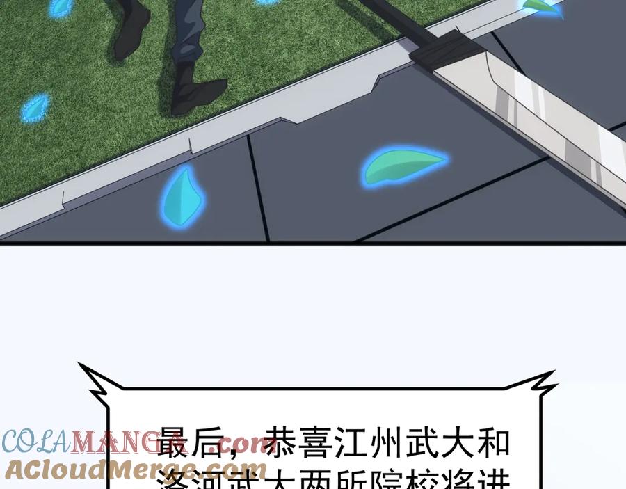 《万族入侵：开局驯化史诗级巨兽》第14话 战区赛胜出！ 第113页