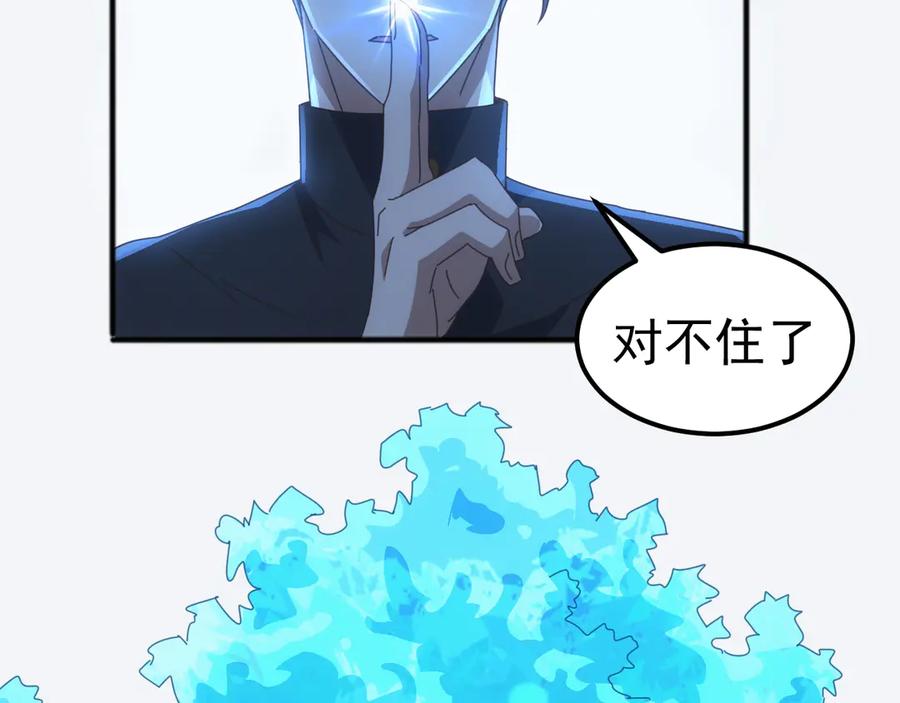 《万族入侵：开局驯化史诗级巨兽》第14话 战区赛胜出！ 第86页