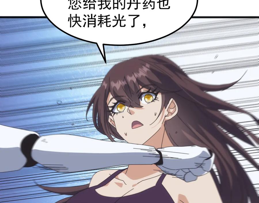 《万族入侵：开局驯化史诗级巨兽》第14话 战区赛胜出！ 第139页