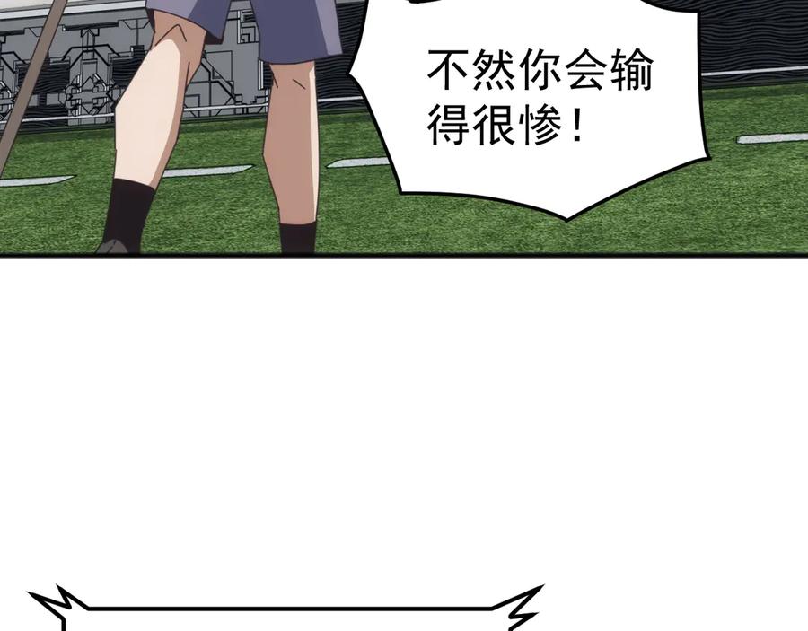 《万族入侵：开局驯化史诗级巨兽》第14话 战区赛胜出！ 第80页