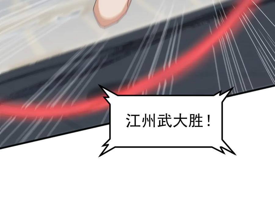 《万族入侵：开局驯化史诗级巨兽》第14话 战区赛胜出！ 第70页
