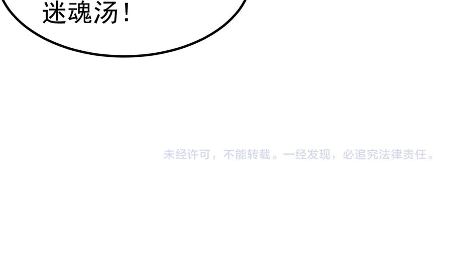 《万族入侵：开局驯化史诗级巨兽》第14话 战区赛胜出！ 第144页