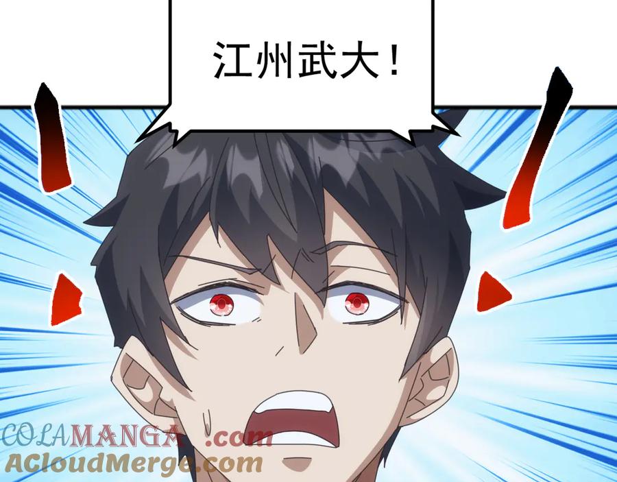 《万族入侵：开局驯化史诗级巨兽》第14话 战区赛胜出！ 第25页