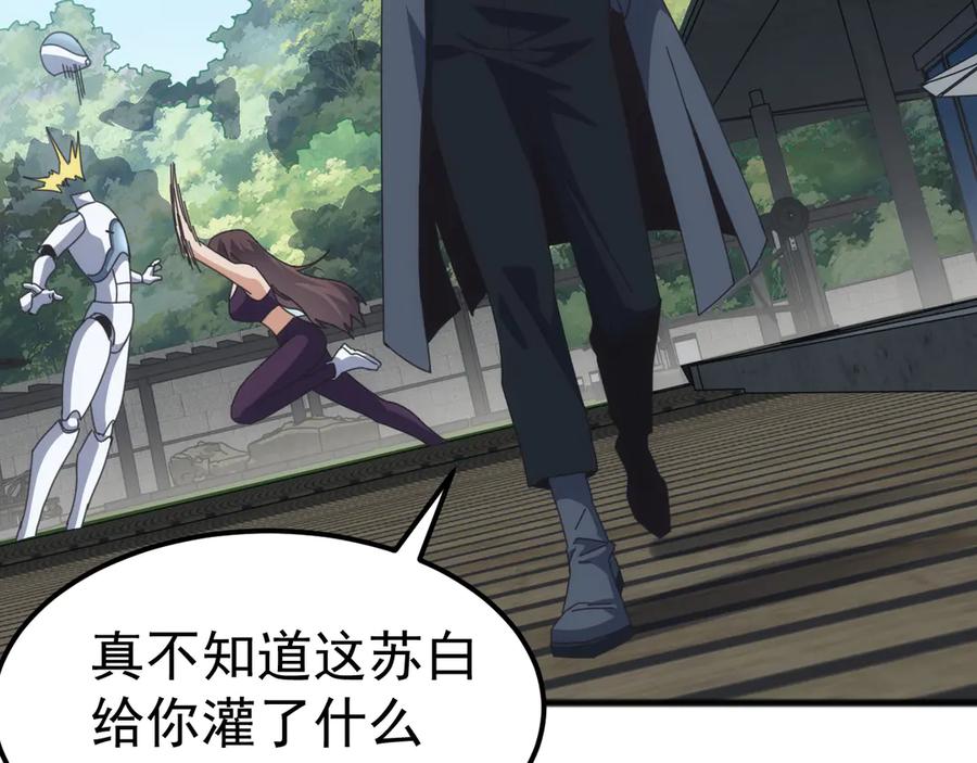 《万族入侵：开局驯化史诗级巨兽》第14话 战区赛胜出！ 第143页