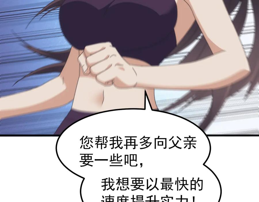 《万族入侵：开局驯化史诗级巨兽》第14话 战区赛胜出！ 第140页