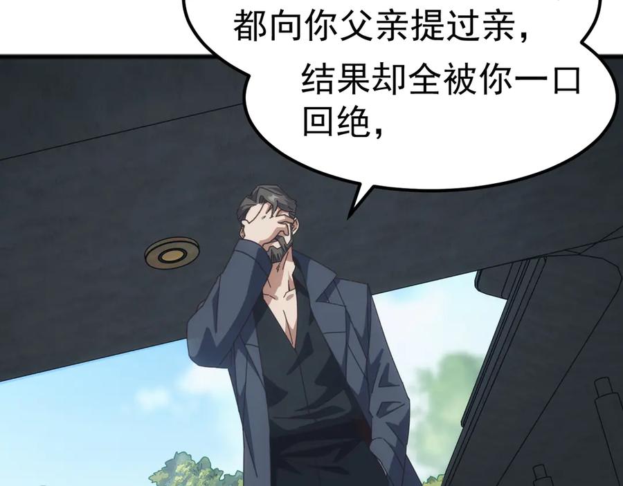 《万族入侵：开局驯化史诗级巨兽》第14话 战区赛胜出！ 第142页