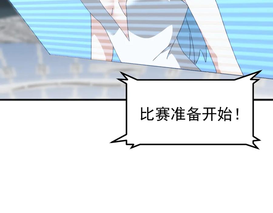 《万族入侵：开局驯化史诗级巨兽》第14话 战区赛胜出！ 第82页