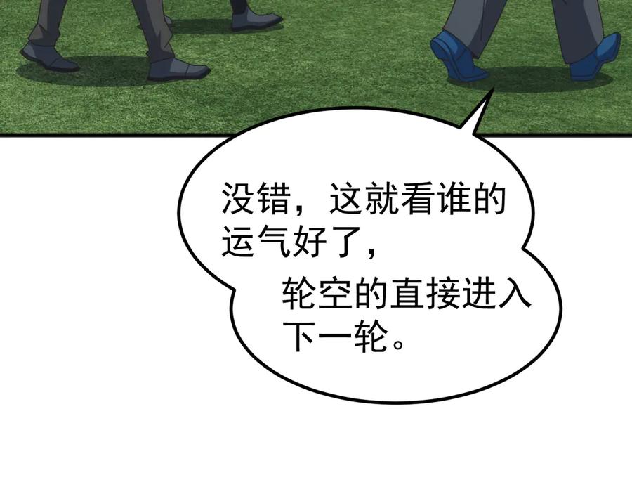 《万族入侵：开局驯化史诗级巨兽》第14话 战区赛胜出！ 第14页