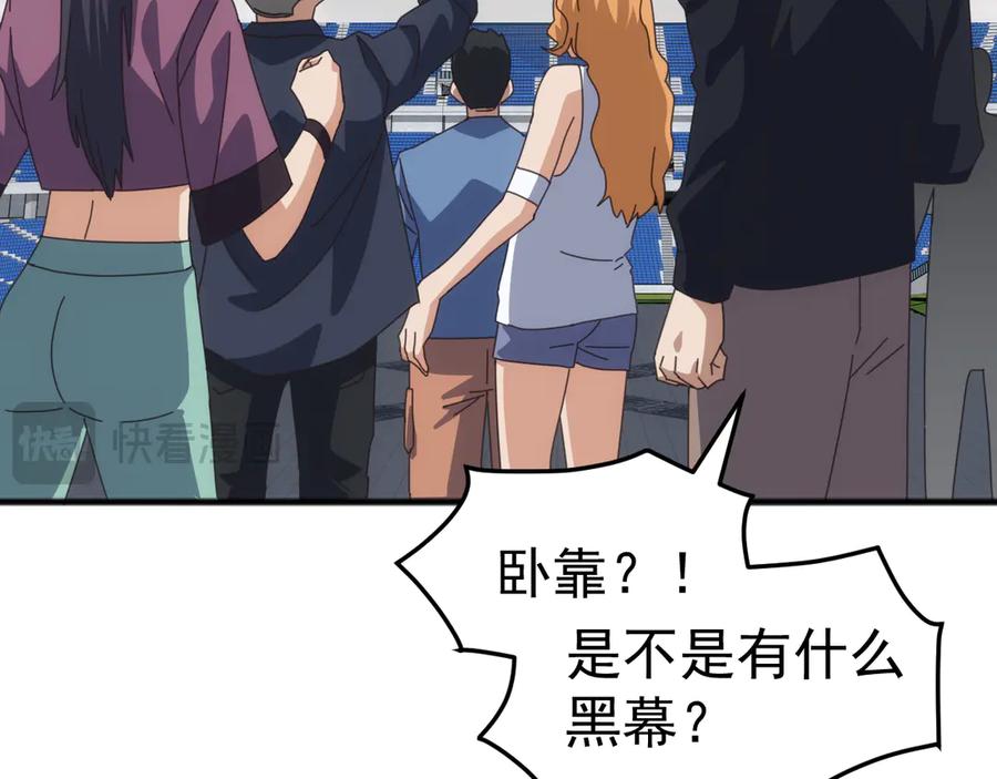 《万族入侵：开局驯化史诗级巨兽》第14话 战区赛胜出！ 第39页