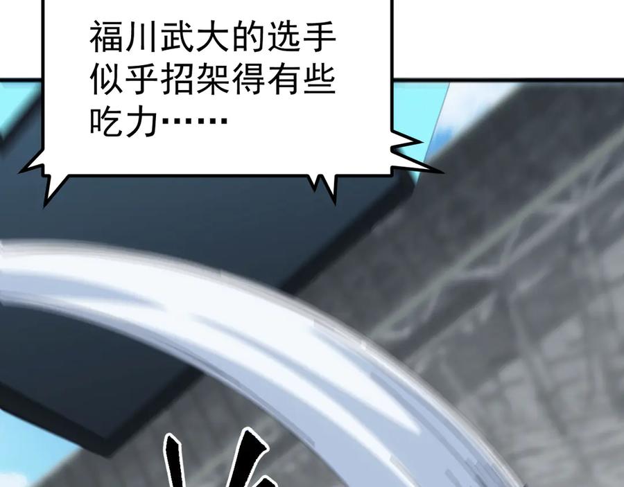 《万族入侵：开局驯化史诗级巨兽》第14话 战区赛胜出！ 第31页