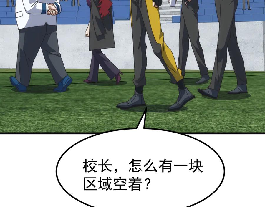 《万族入侵：开局驯化史诗级巨兽》第14话 战区赛胜出！ 第11页