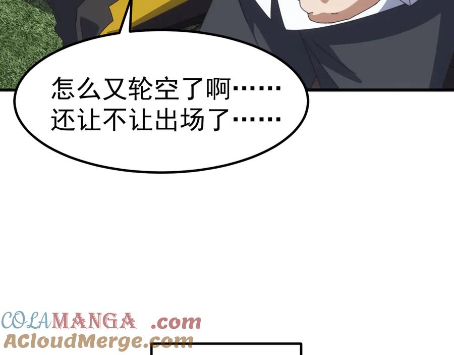 《万族入侵：开局驯化史诗级巨兽》第14话 战区赛胜出！ 第49页