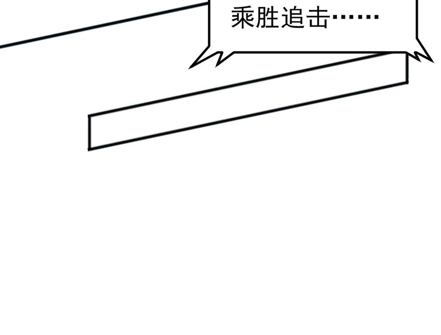 《万族入侵：开局驯化史诗级巨兽》第14话 战区赛胜出！ 第34页