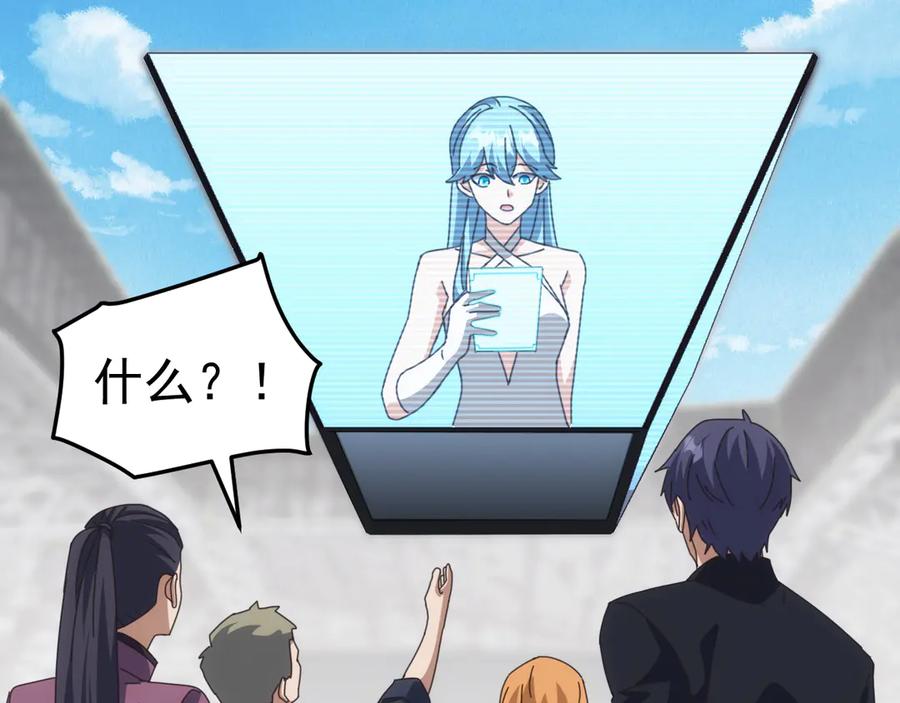 《万族入侵：开局驯化史诗级巨兽》第14话 战区赛胜出！ 第38页
