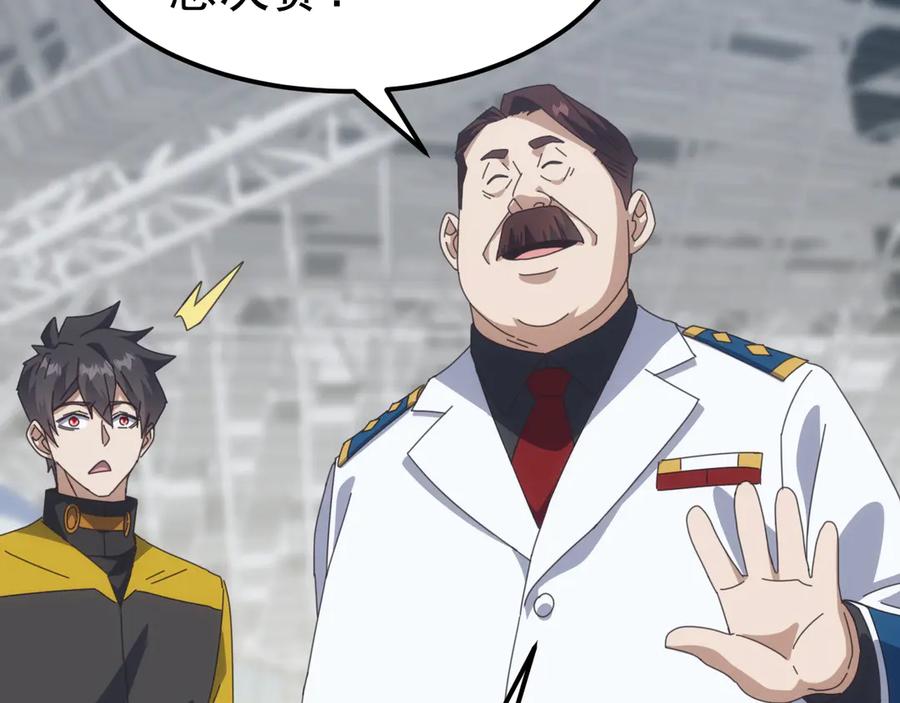《万族入侵：开局驯化史诗级巨兽》第14话 战区赛胜出！ 第124页