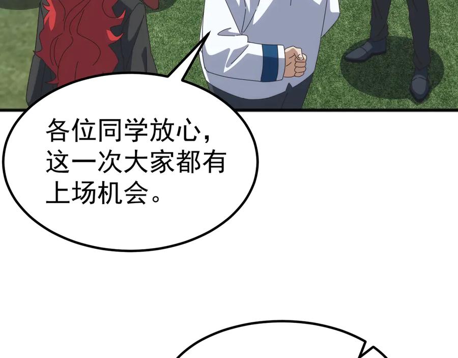 《万族入侵：开局驯化史诗级巨兽》第14话 战区赛胜出！ 第19页
