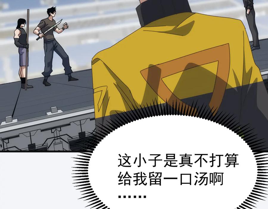 《万族入侵：开局驯化史诗级巨兽》第14话 战区赛胜出！ 第84页