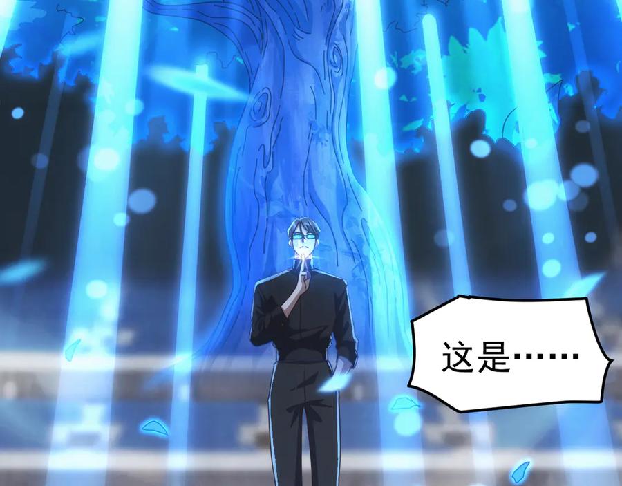 《万族入侵：开局驯化史诗级巨兽》第14话 战区赛胜出！ 第88页