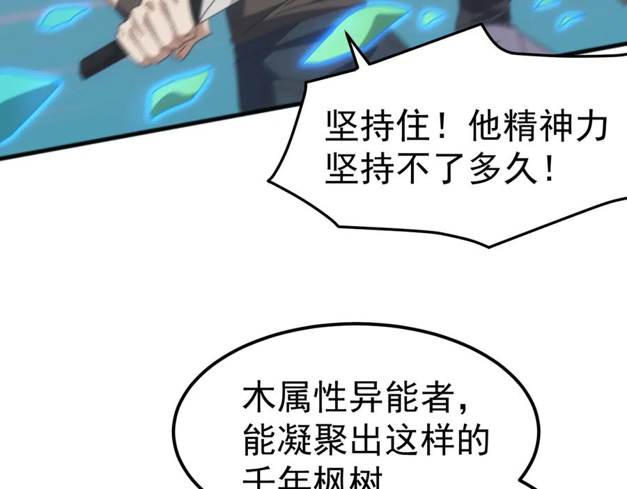 《万族入侵：开局驯化史诗级巨兽》第14话 战区赛胜出！ 第95页