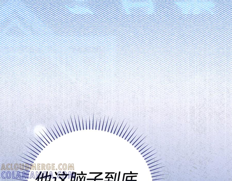 圣子是什么狗屁，这是现代医学的力量 - 第139话 新魔王诞生 - 第145张图