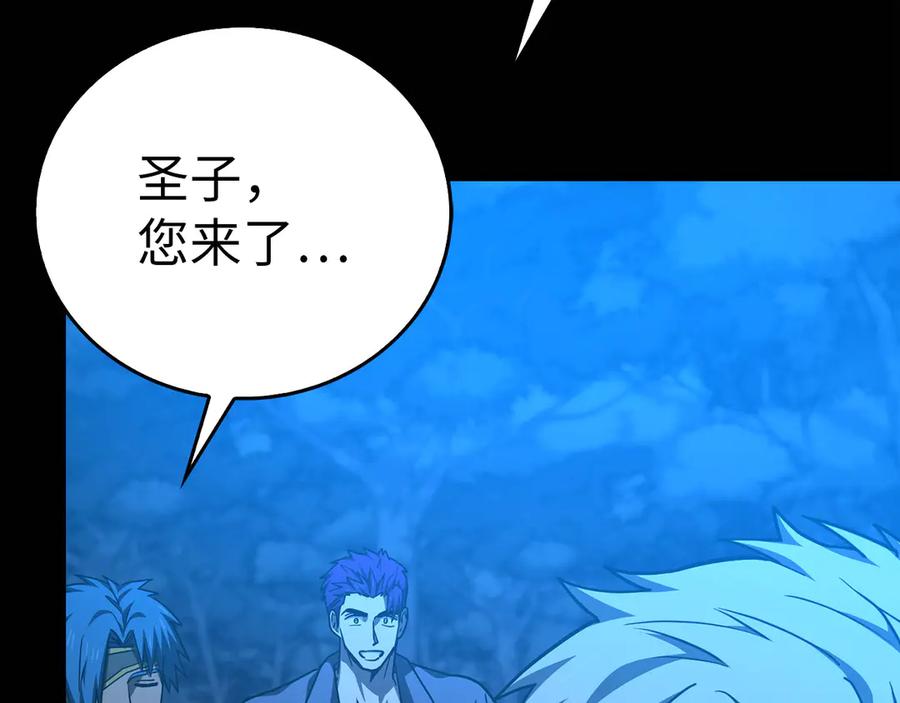 圣子是什么狗屁，这是现代医学的力量 - 第139话 新魔王诞生 - 第151张图