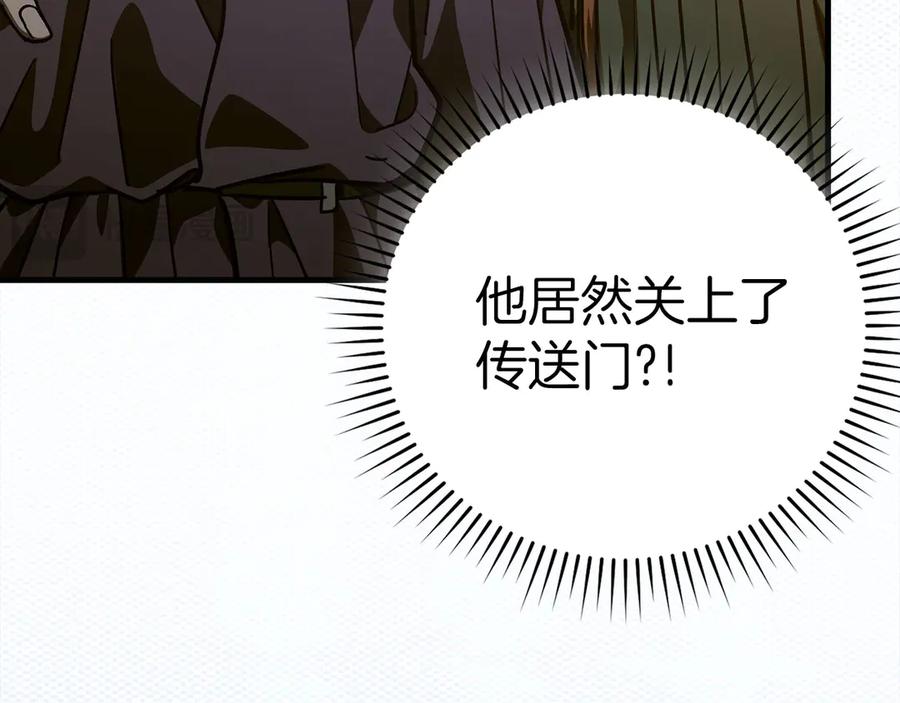 圣子是什么狗屁，这是现代医学的力量 - 第139话 新魔王诞生 - 第136张图