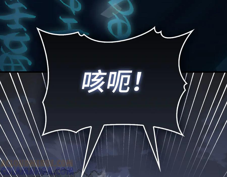 圣子是什么狗屁，这是现代医学的力量 - 第139话 新魔王诞生 - 第141张图