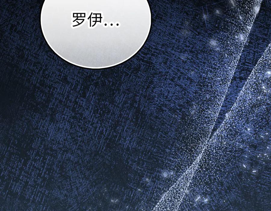 圣子是什么狗屁，这是现代医学的力量 - 第139话 新魔王诞生 - 第154张图