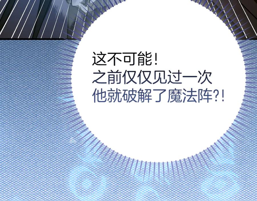 圣子是什么狗屁，这是现代医学的力量 - 第139话 新魔王诞生 - 第144张图