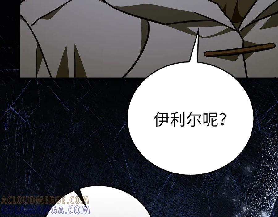 圣子是什么狗屁，这是现代医学的力量 - 第139话 新魔王诞生 - 第153张图