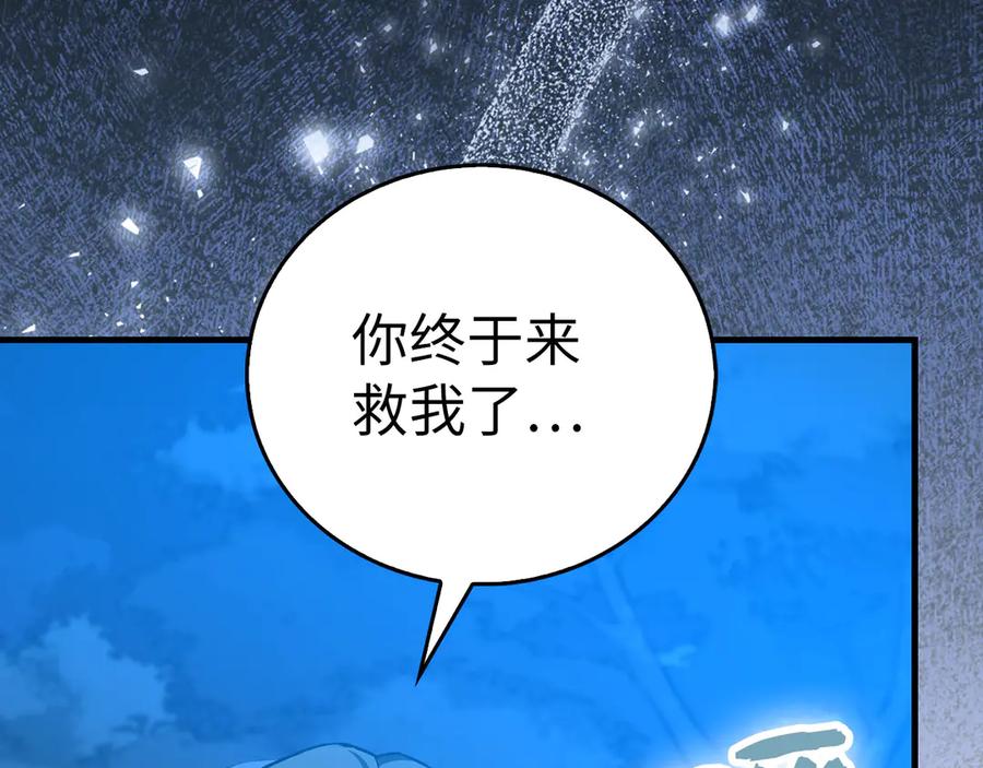 圣子是什么狗屁，这是现代医学的力量 - 第139话 新魔王诞生 - 第155张图