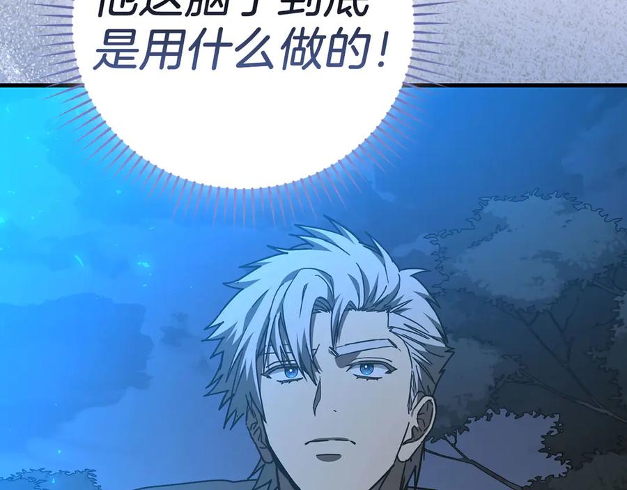 圣子是什么狗屁，这是现代医学的力量 - 第139话 新魔王诞生 - 第146张图