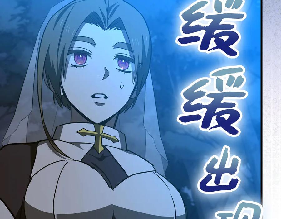 圣子是什么狗屁，这是现代医学的力量 - 第139话 新魔王诞生 - 第156张图