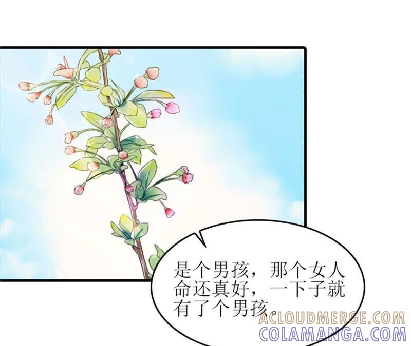 《误入婚途：叛逆娇妻不好惹》是个男孩 第52页