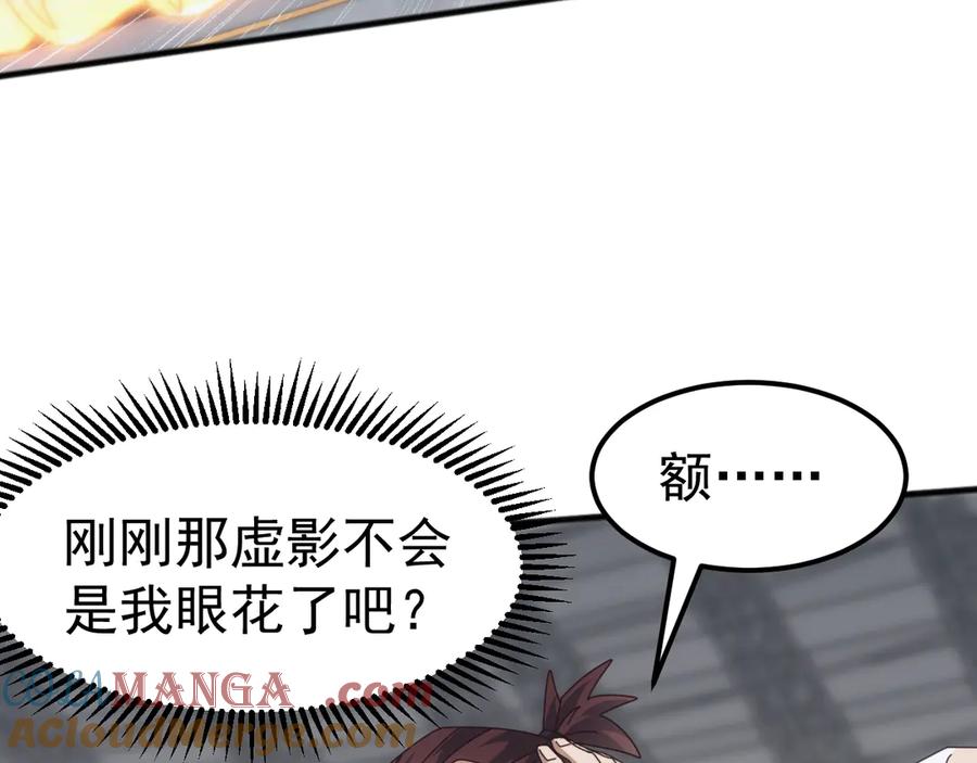 《万族入侵：开局驯化史诗级巨兽》第16话 白虎战白银 第77页