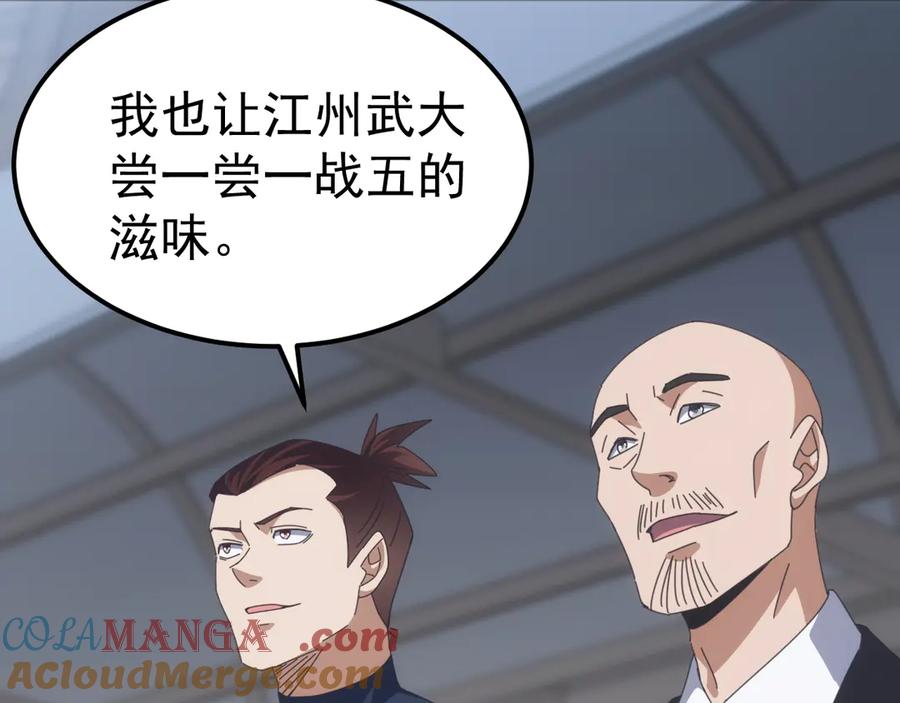 《万族入侵：开局驯化史诗级巨兽》第16话 白虎战白银 第9页