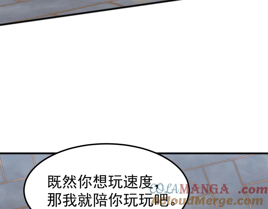 《万族入侵：开局驯化史诗级巨兽》第16话 白虎战白银 第53页