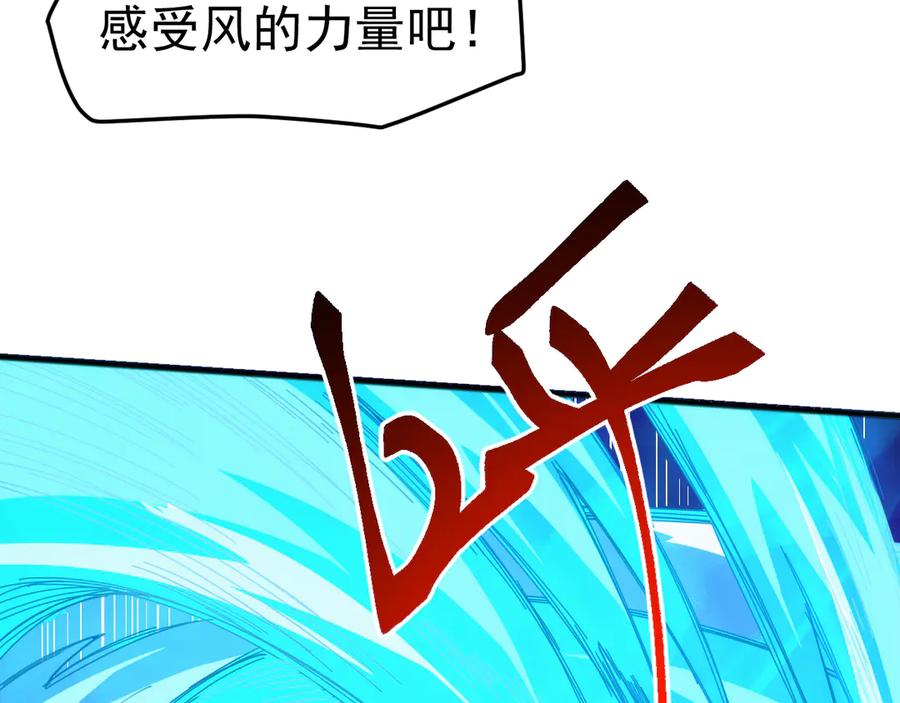 《万族入侵：开局驯化史诗级巨兽》第16话 白虎战白银 第20页