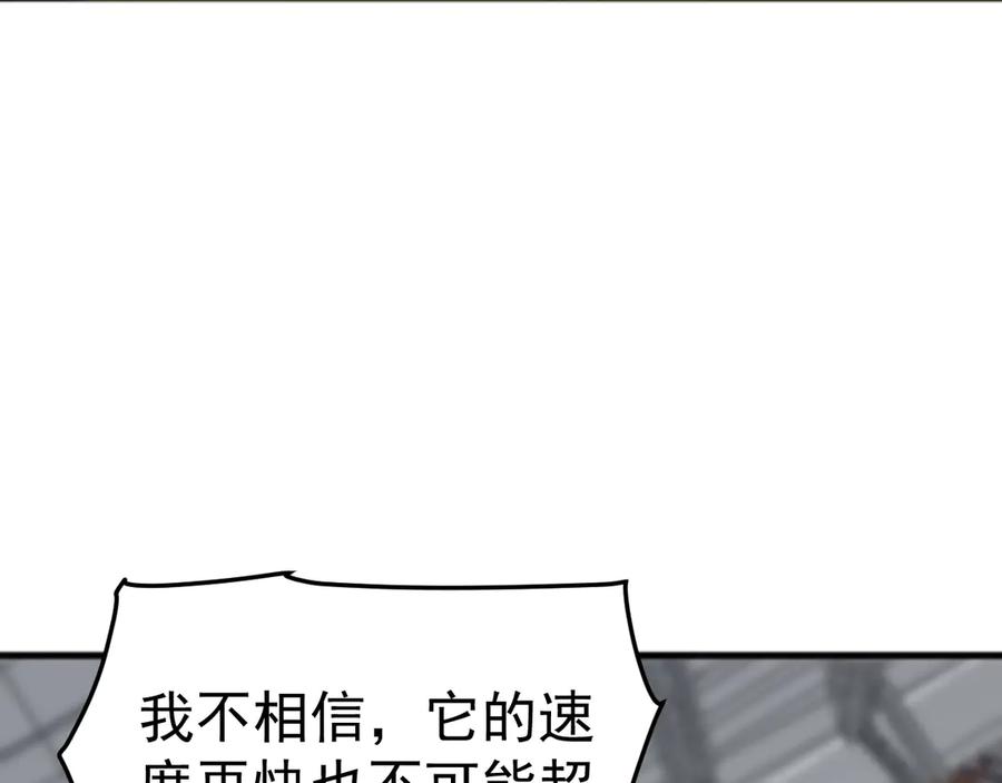 《万族入侵：开局驯化史诗级巨兽》第16话 白虎战白银 第99页
