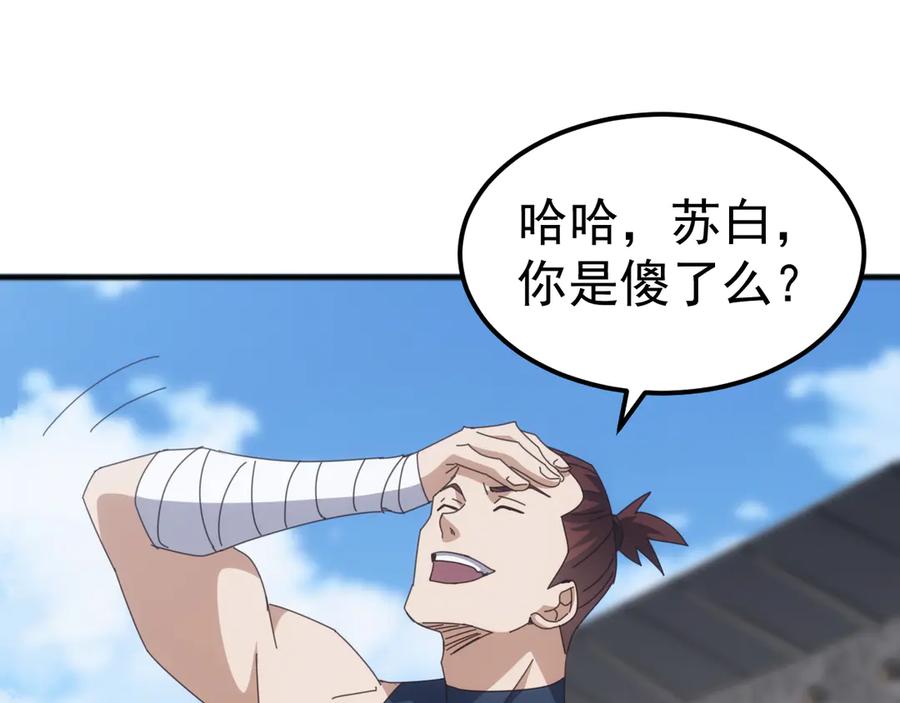《万族入侵：开局驯化史诗级巨兽》第16话 白虎战白银 第60页
