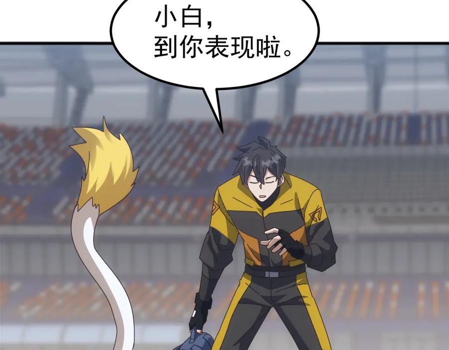 《万族入侵：开局驯化史诗级巨兽》第16话 白虎战白银 第56页