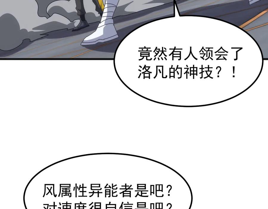 《万族入侵：开局驯化史诗级巨兽》第16话 白虎战白银 第48页