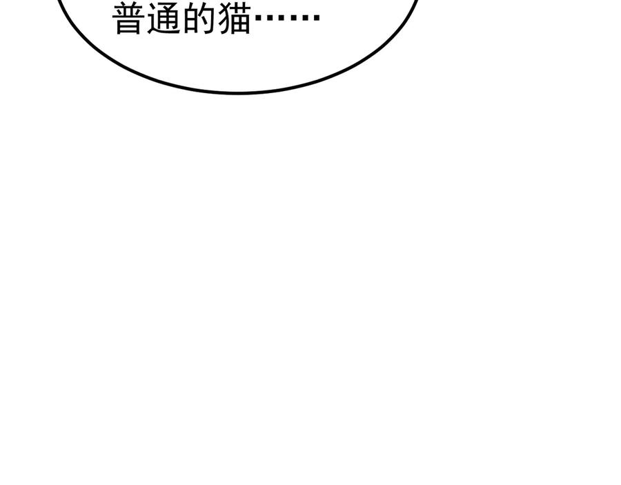 《万族入侵：开局驯化史诗级巨兽》第16话 白虎战白银 第70页
