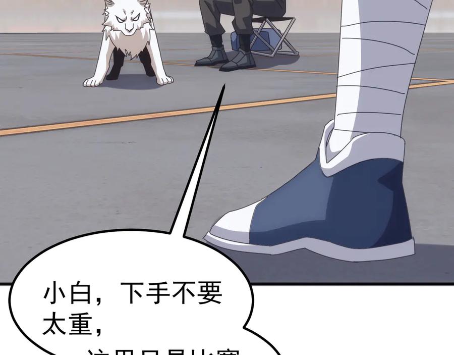 《万族入侵：开局驯化史诗级巨兽》第16话 白虎战白银 第72页