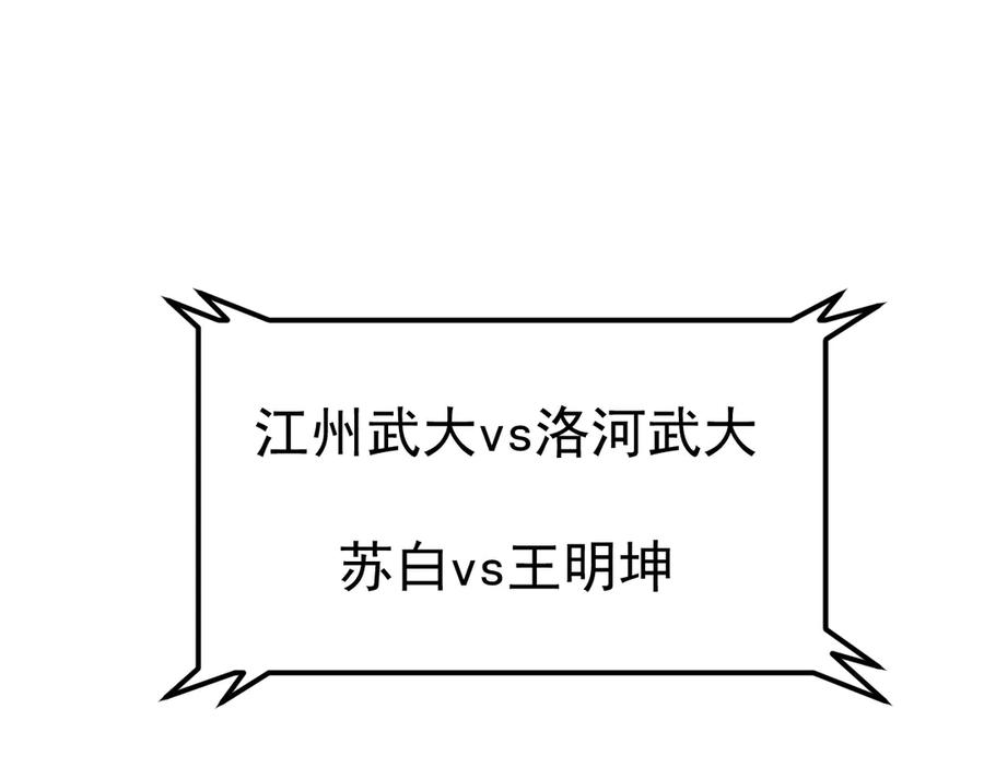 《万族入侵：开局驯化史诗级巨兽》第16话 白虎战白银 第12页