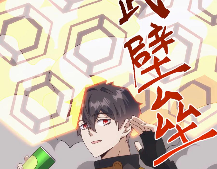 《万族入侵：开局驯化史诗级巨兽》第16话 白虎战白银 第43页