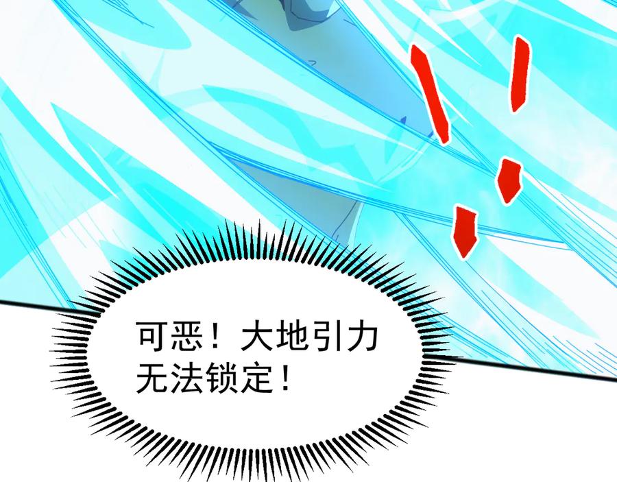 《万族入侵：开局驯化史诗级巨兽》第16话 白虎战白银 第28页