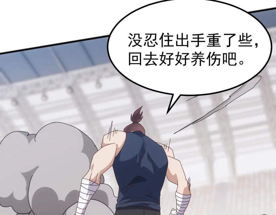 《万族入侵：开局驯化史诗级巨兽》第16话 白虎战白银 第40页