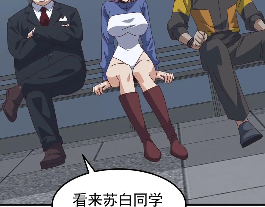 《万族入侵：开局驯化史诗级巨兽》第16话 白虎战白银 第90页