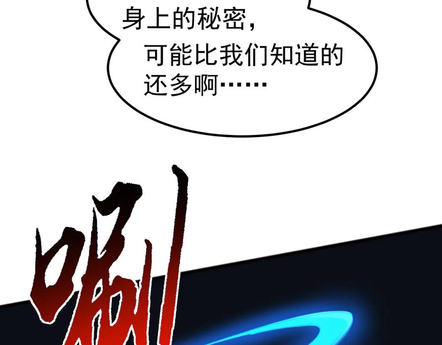 《万族入侵：开局驯化史诗级巨兽》第16话 白虎战白银 第91页